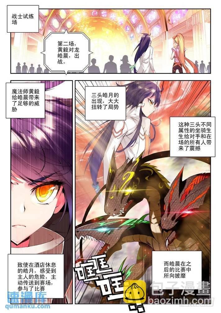 第84话 邀约 上