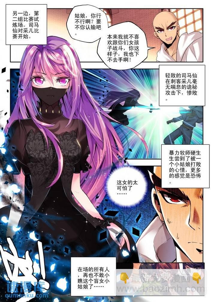 第84话 邀约 上