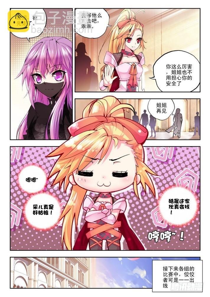 第84话 邀约 上