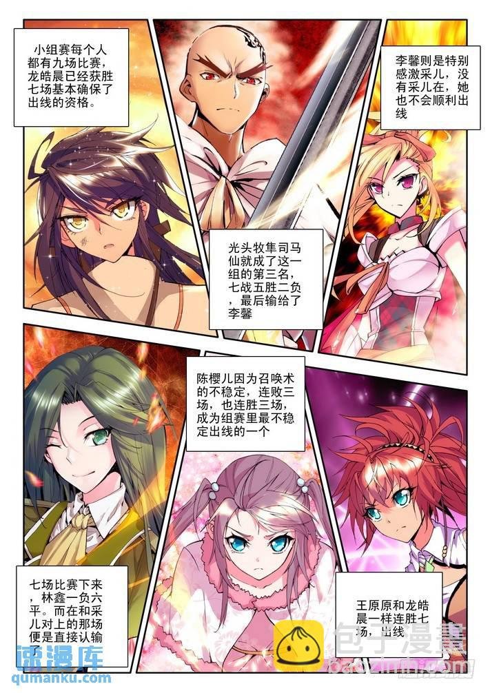 第84话 邀约 上