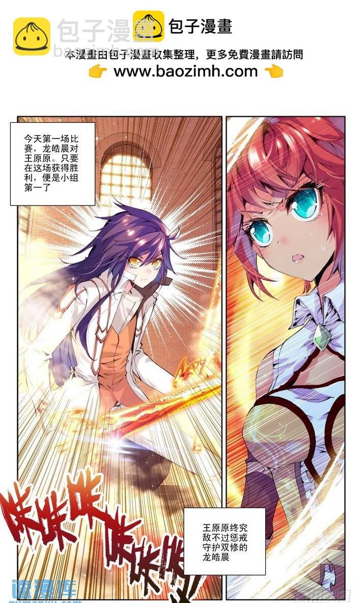 第84话 邀约 上