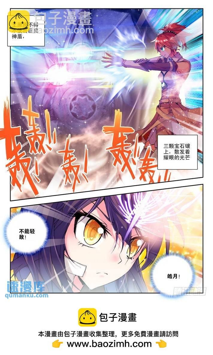 第84话 邀约 上