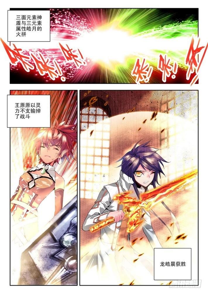 第85话 邀约 下