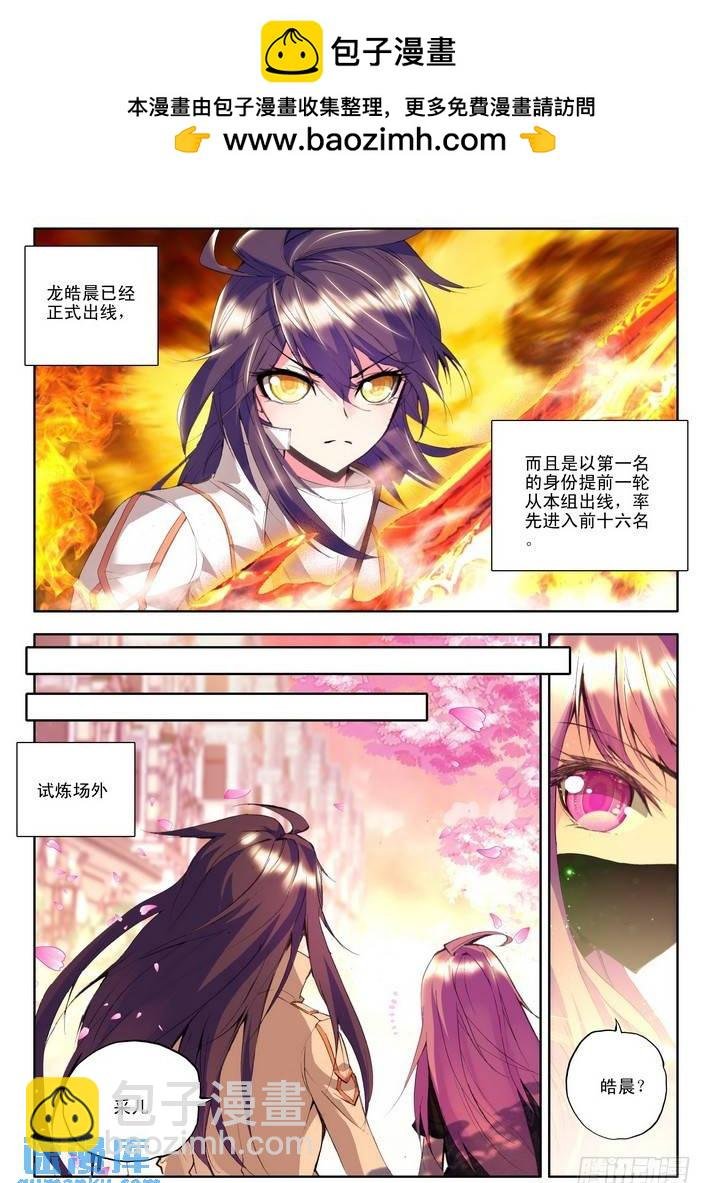 第85话 邀约 下