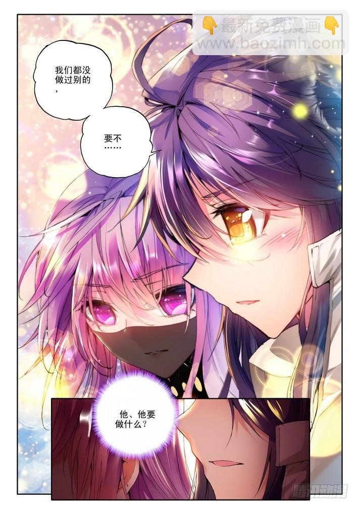 第85话 邀约 下