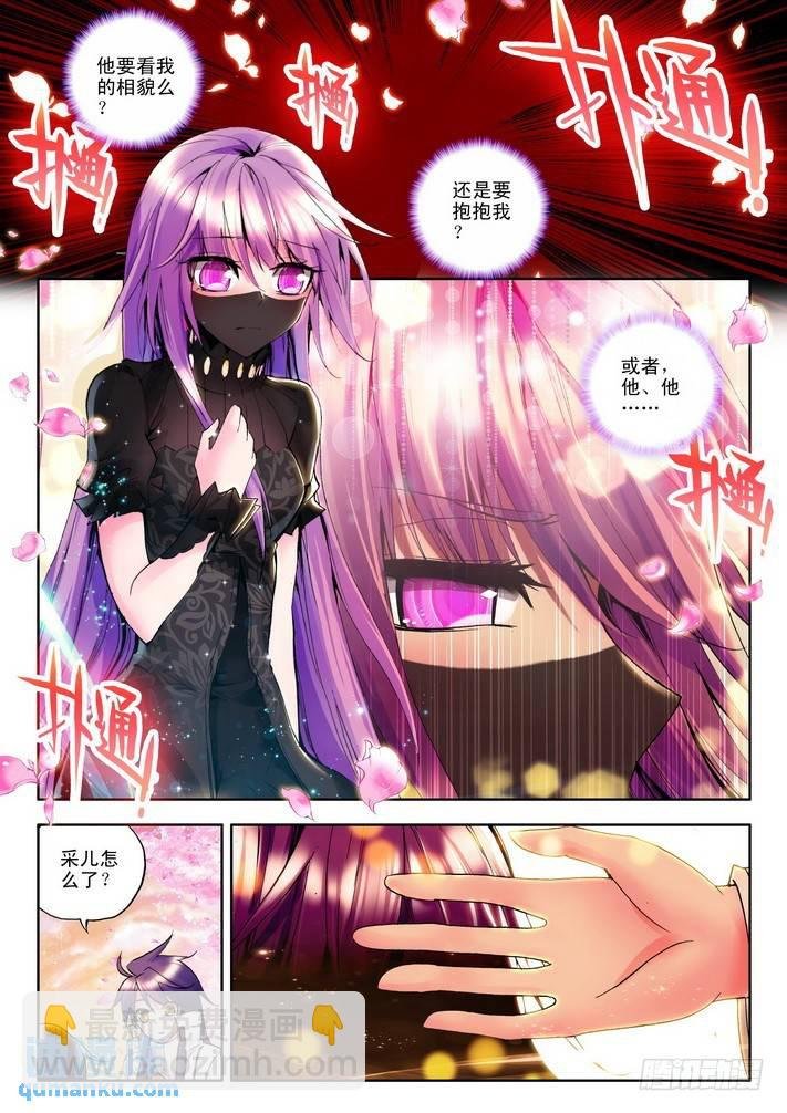 第85话 邀约 下