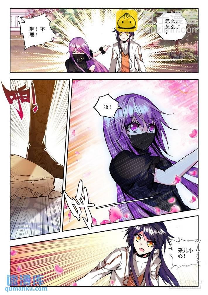 第85话 邀约 下