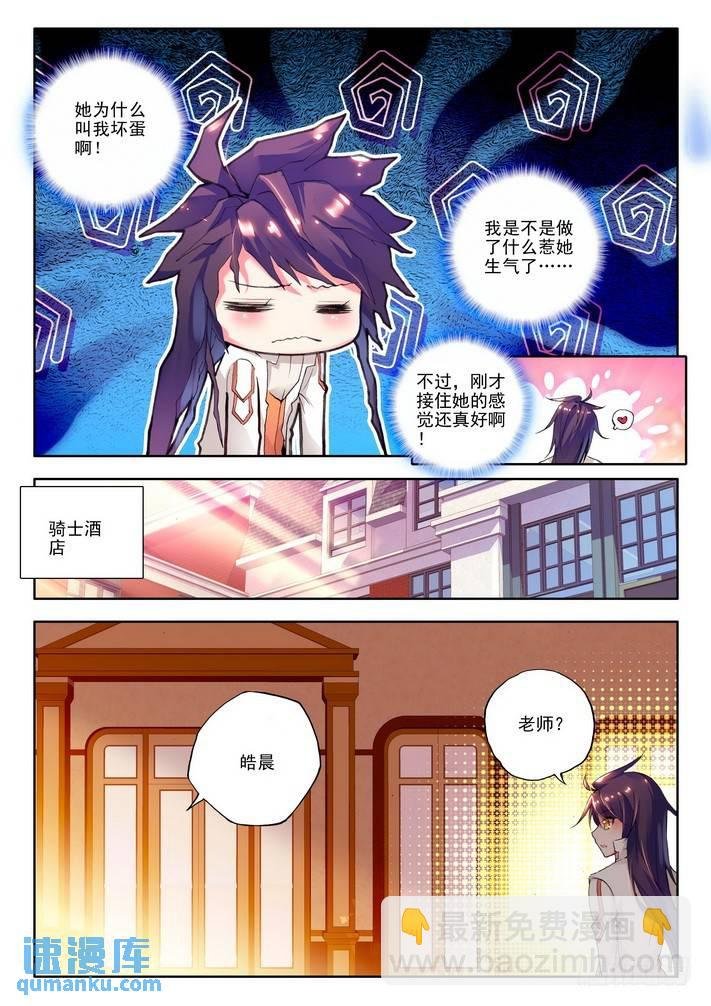 第85话 邀约 下