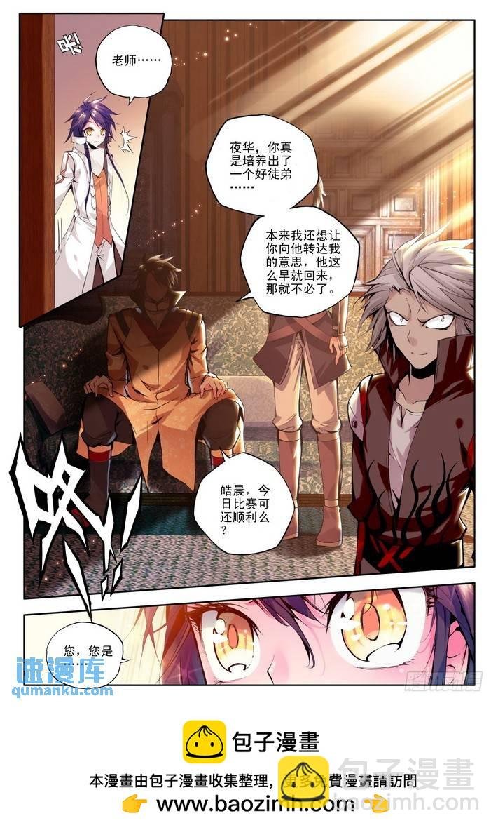 第85话 邀约 下