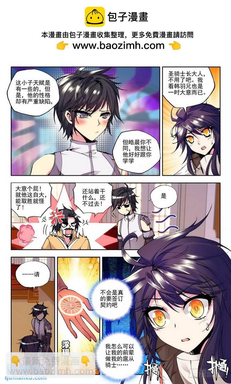 第86话