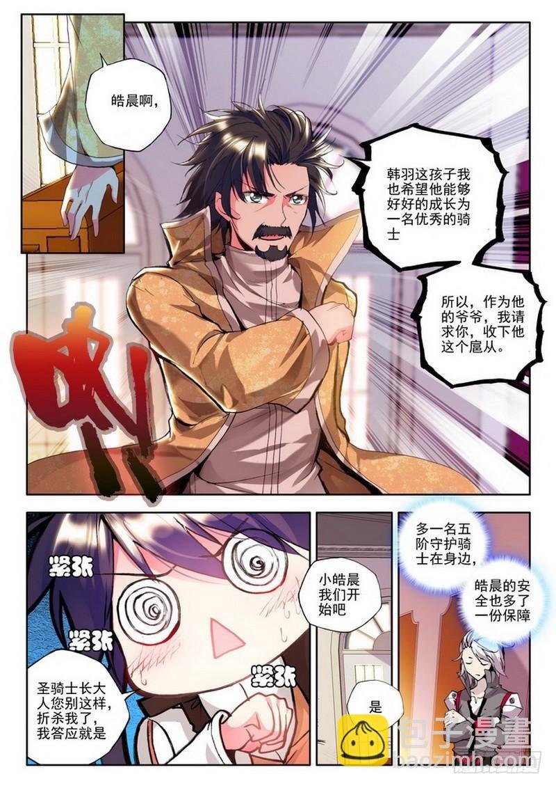 第86话
