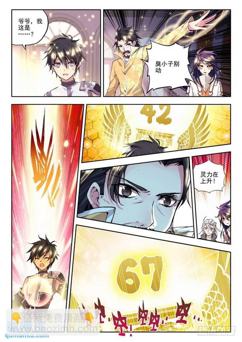 第86话