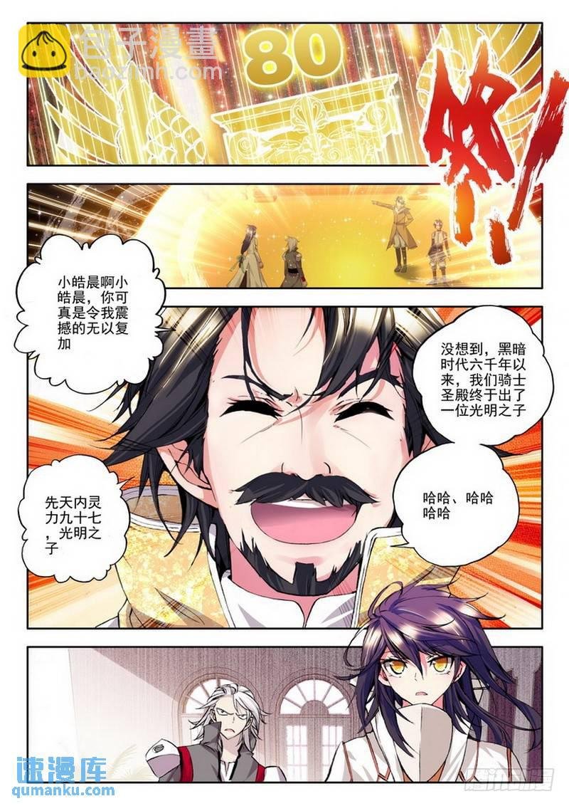 第86话