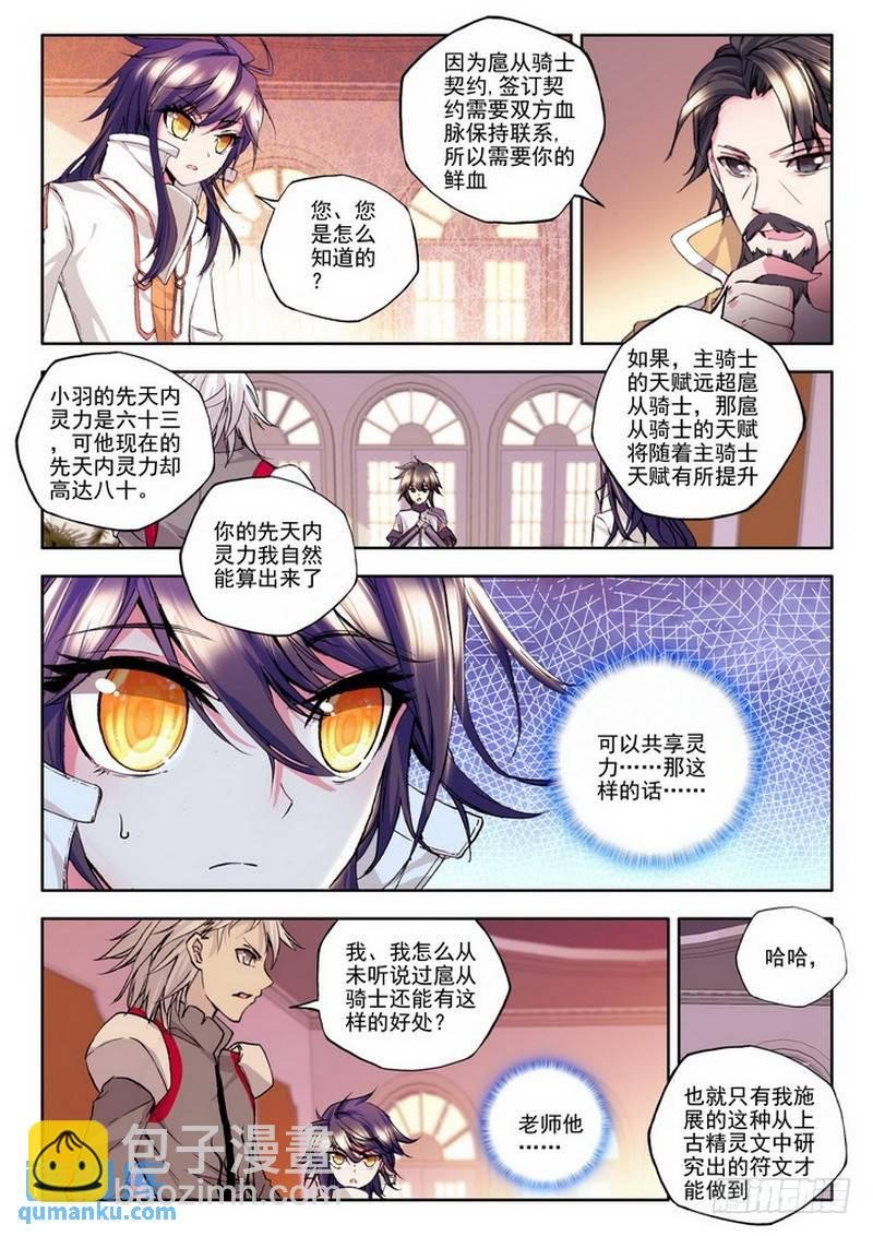 第86话