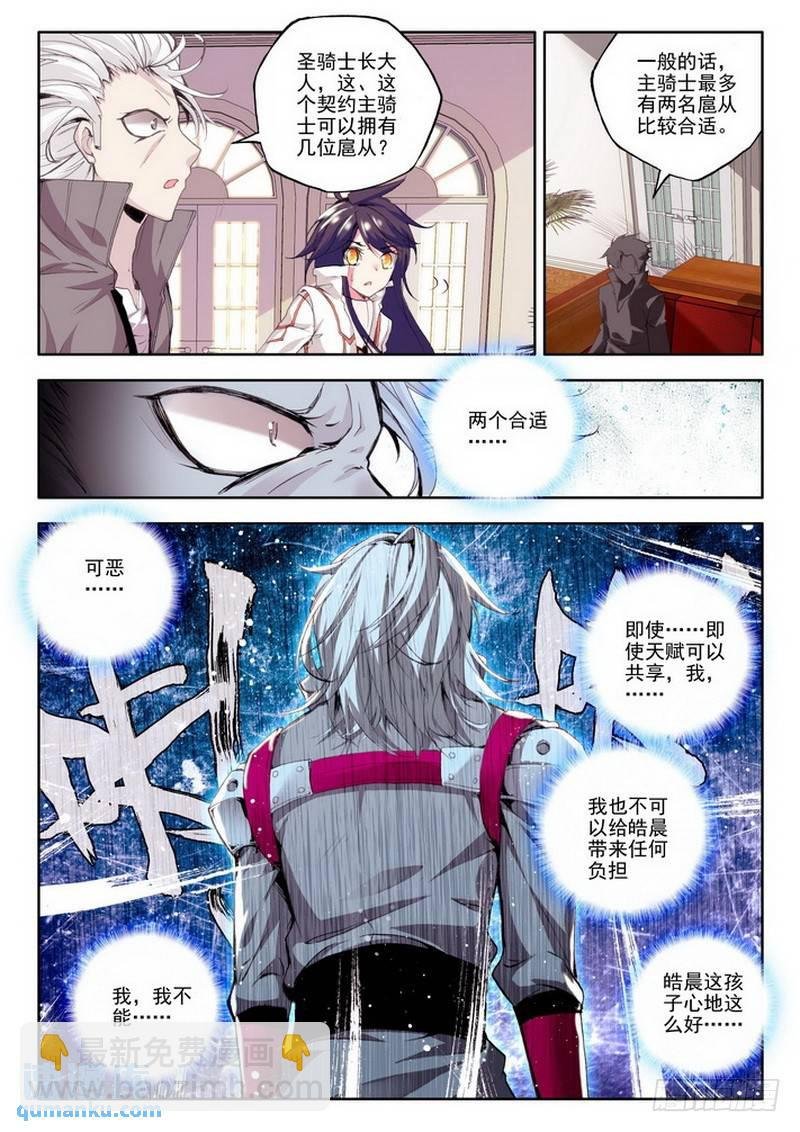第86话