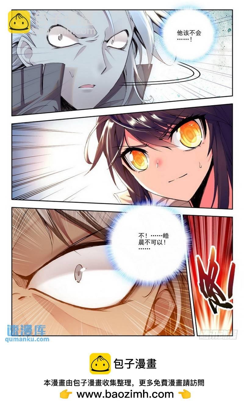 第86话