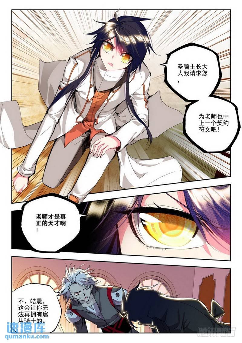 第87话 得偿所愿
