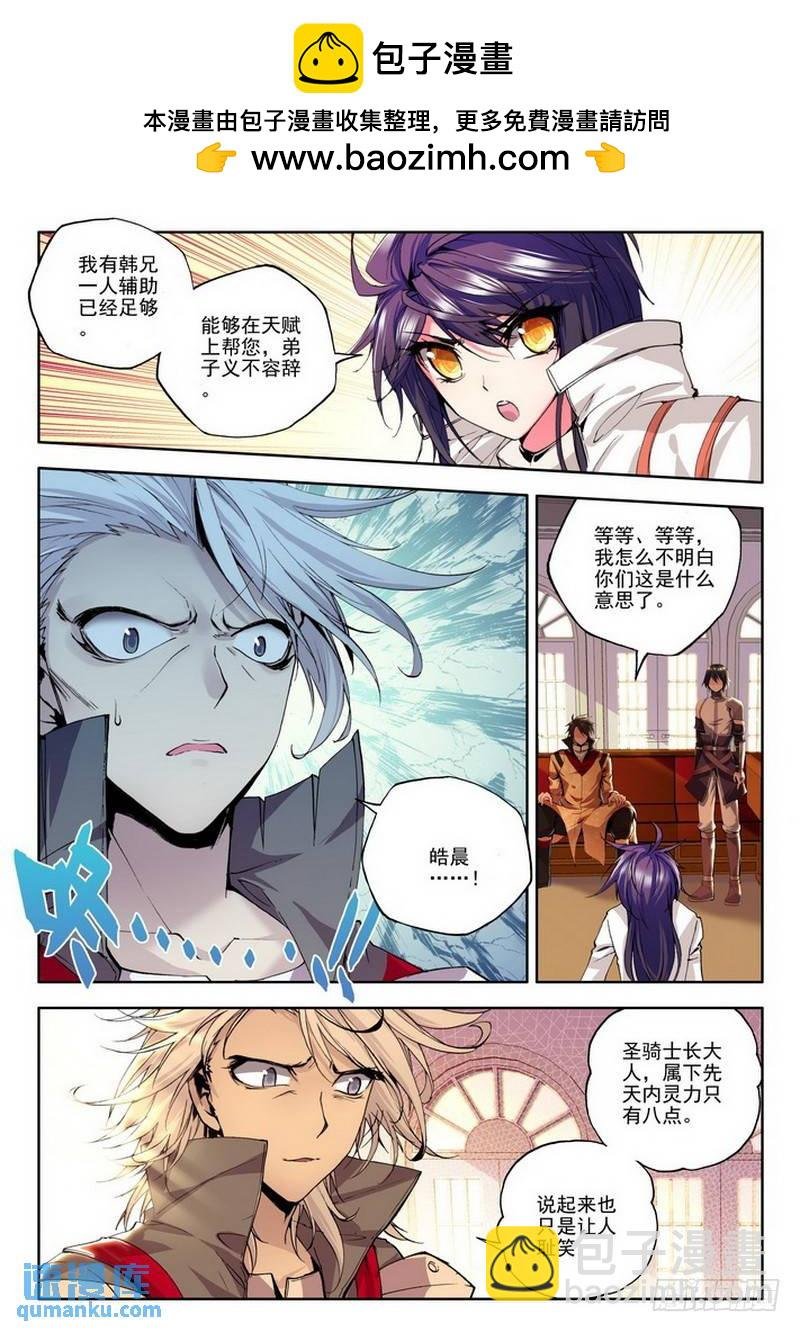 第87话 得偿所愿