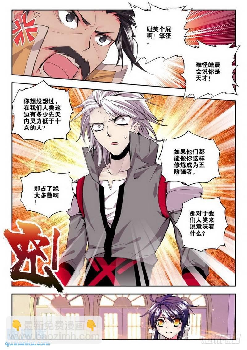 第87话 得偿所愿