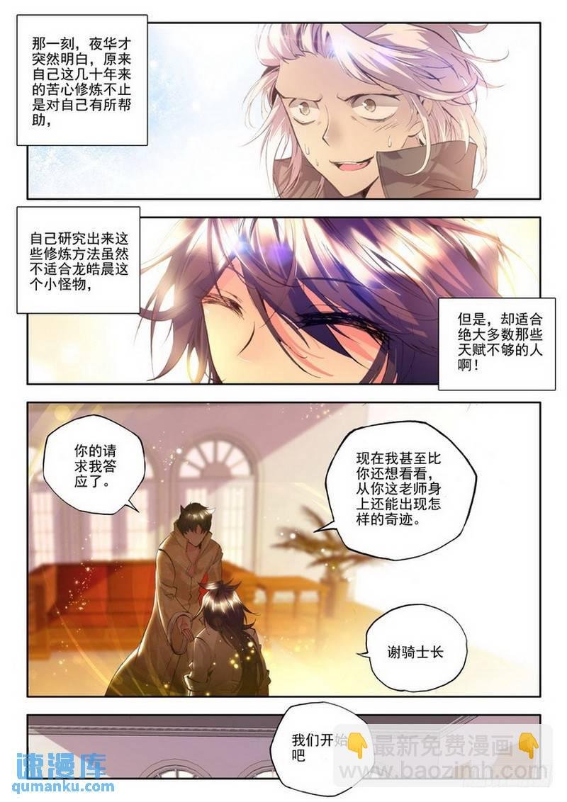 第87话 得偿所愿