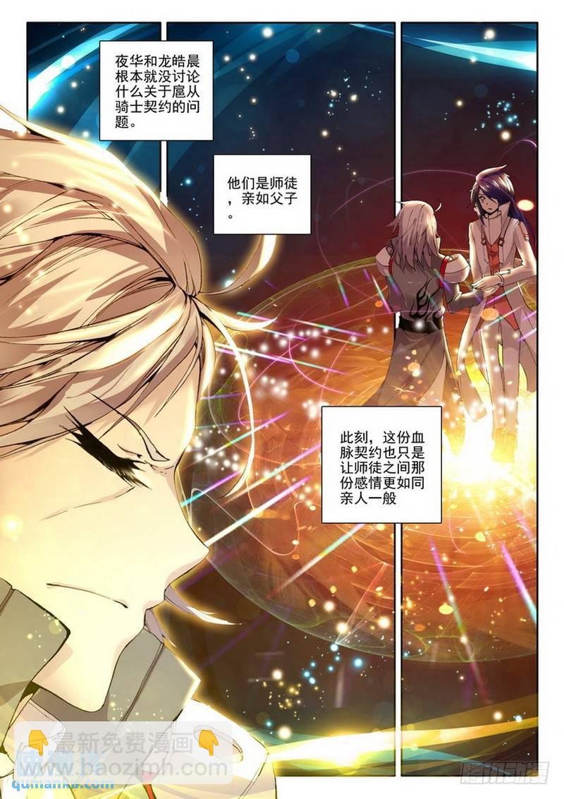 第87话 得偿所愿