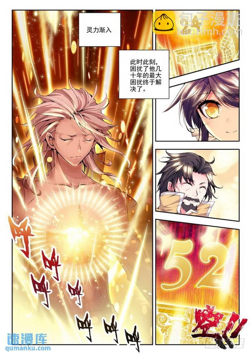 第87话 得偿所愿