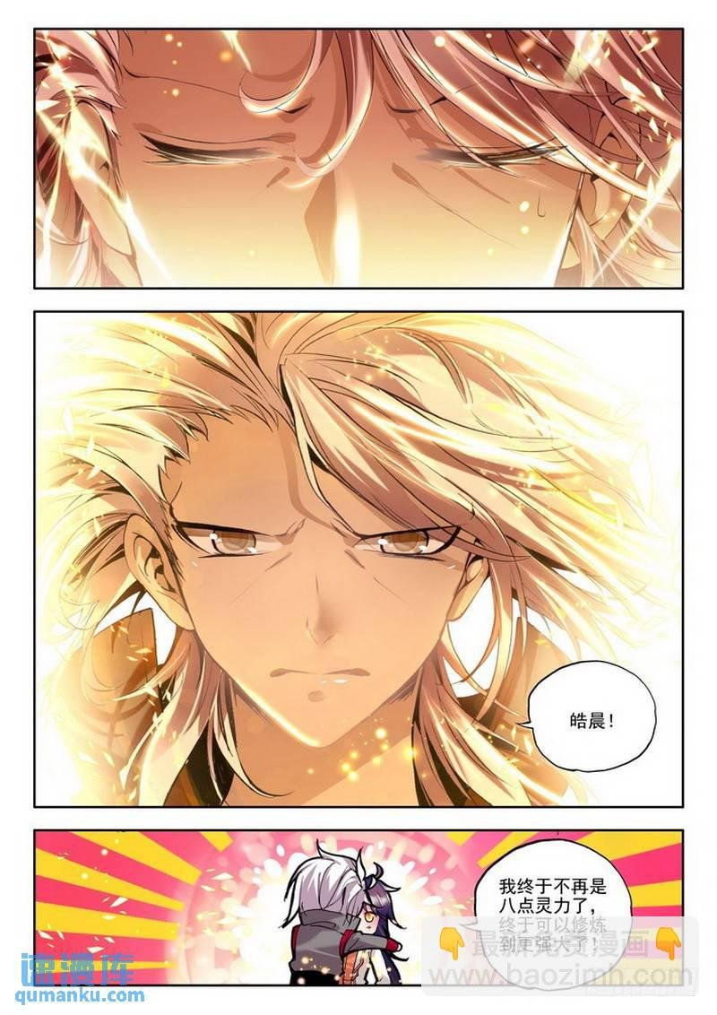 第87话 得偿所愿