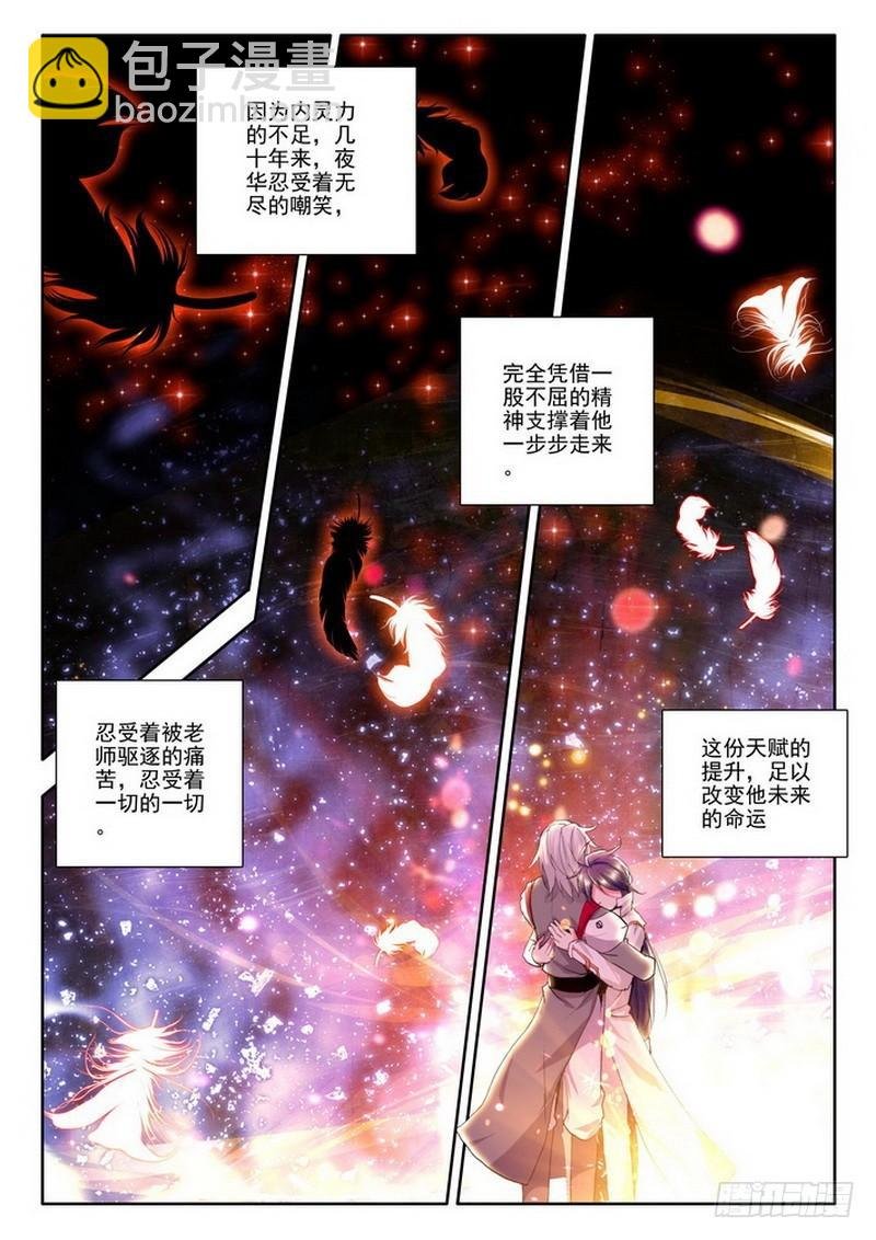 第87话 得偿所愿