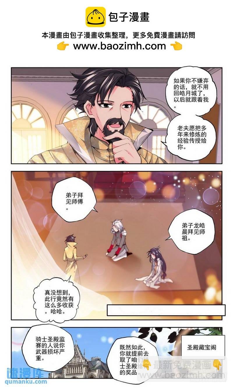 第87话 得偿所愿