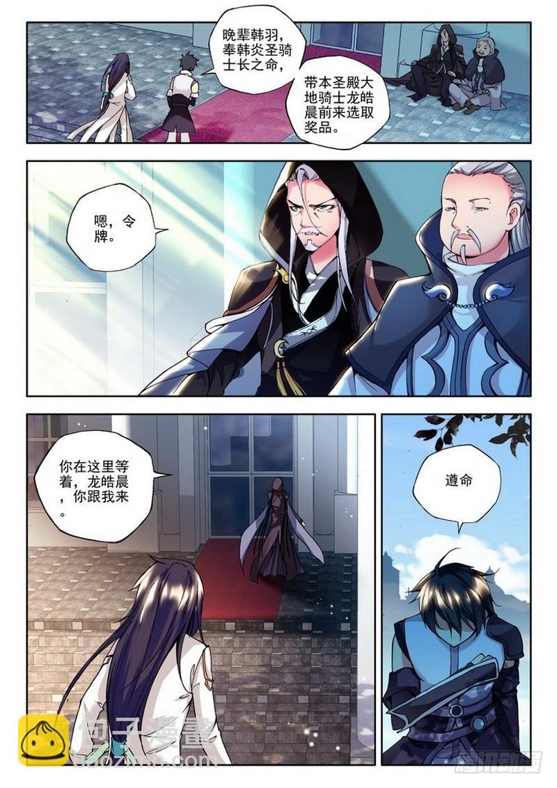 第87话 得偿所愿