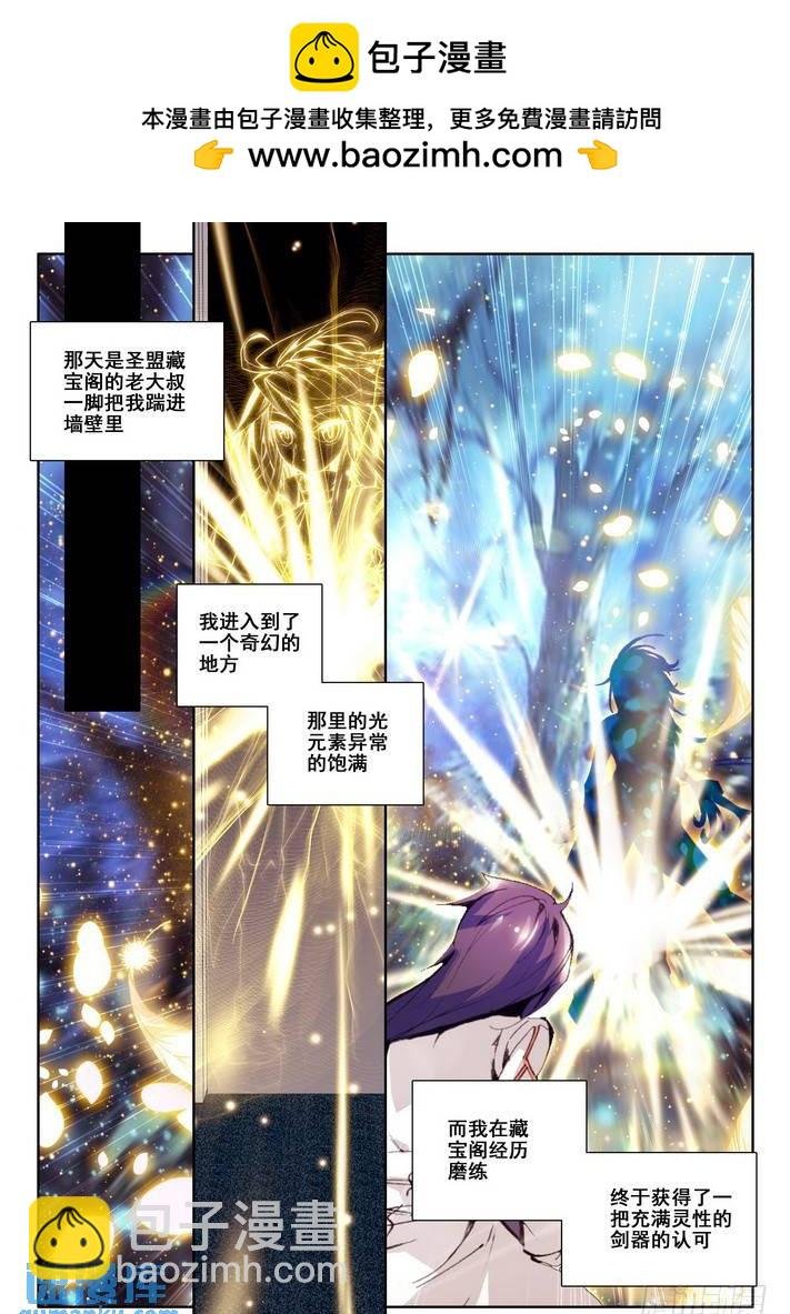第88话 彩儿上场