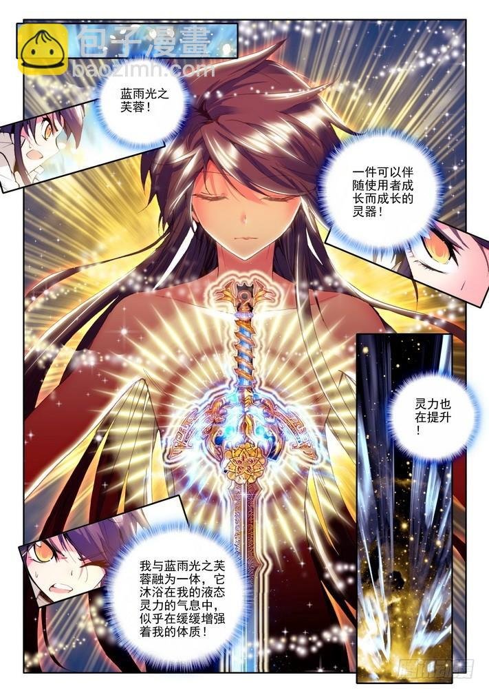 第88话 彩儿上场
