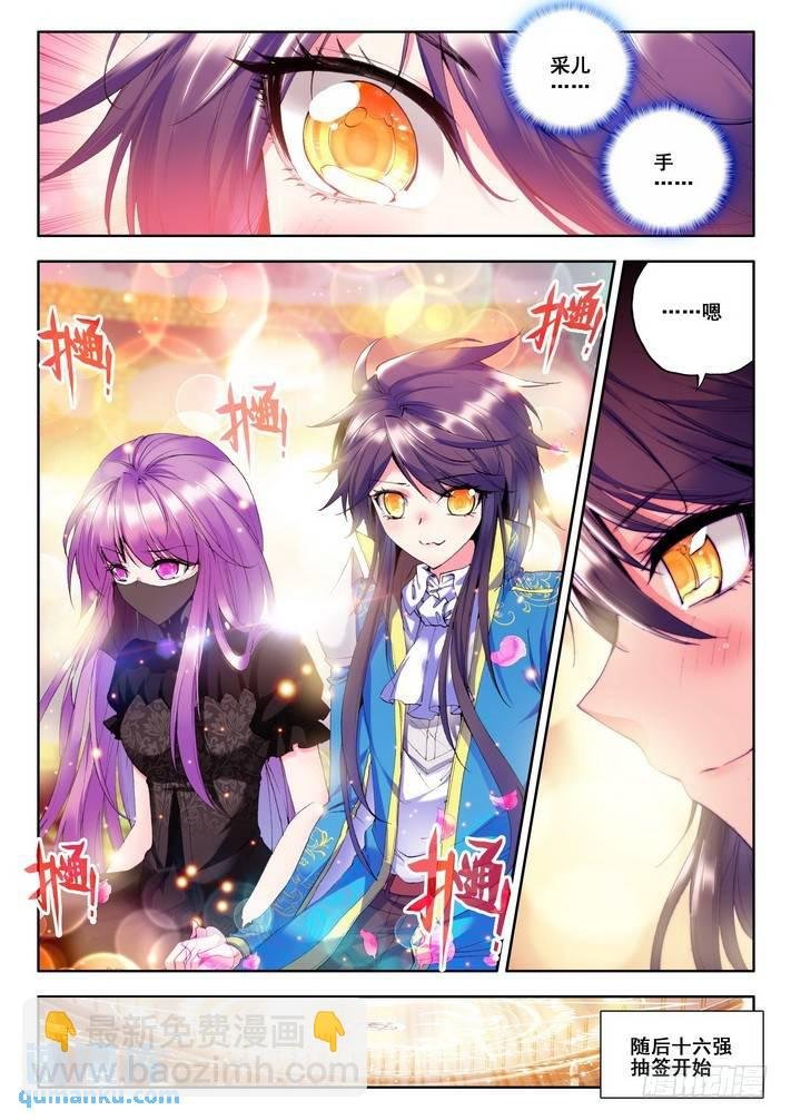 第88话 彩儿上场