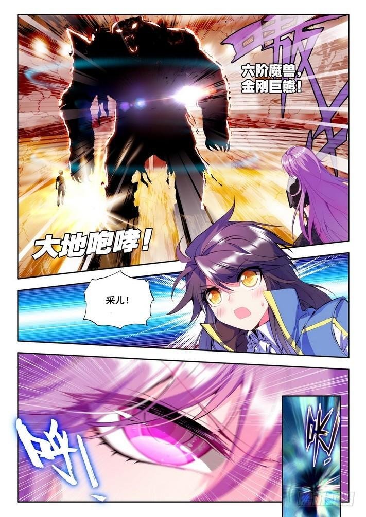 第89话 秀恩爱