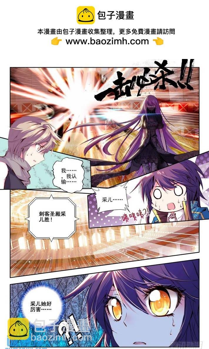 第89话 秀恩爱