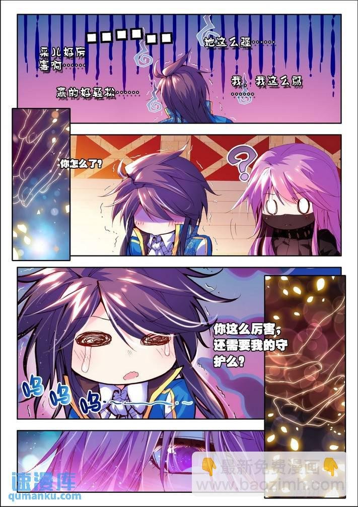 第89话 秀恩爱