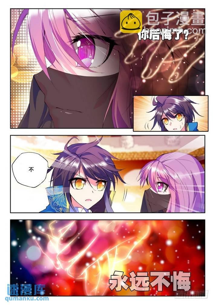 第89话 秀恩爱