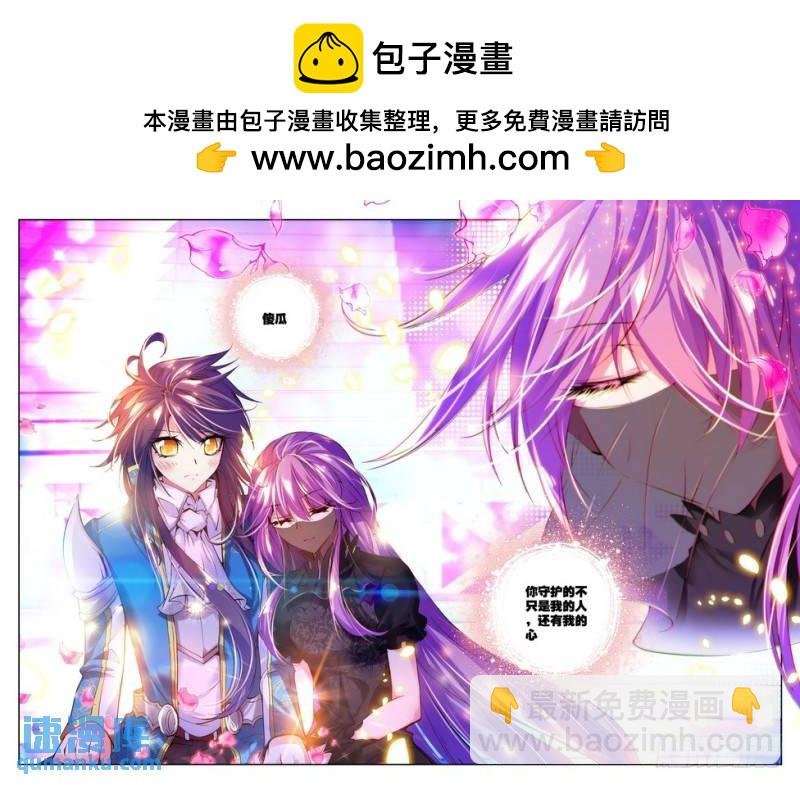 第89话 秀恩爱