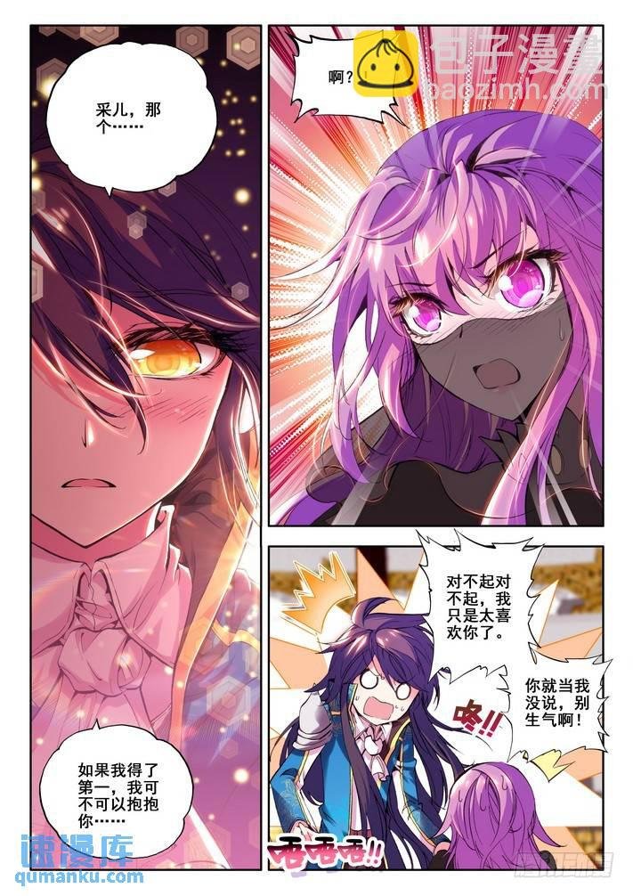 第89话 秀恩爱
