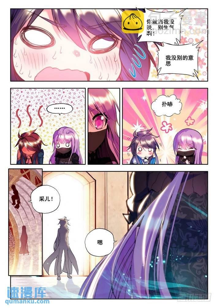 第89话 秀恩爱