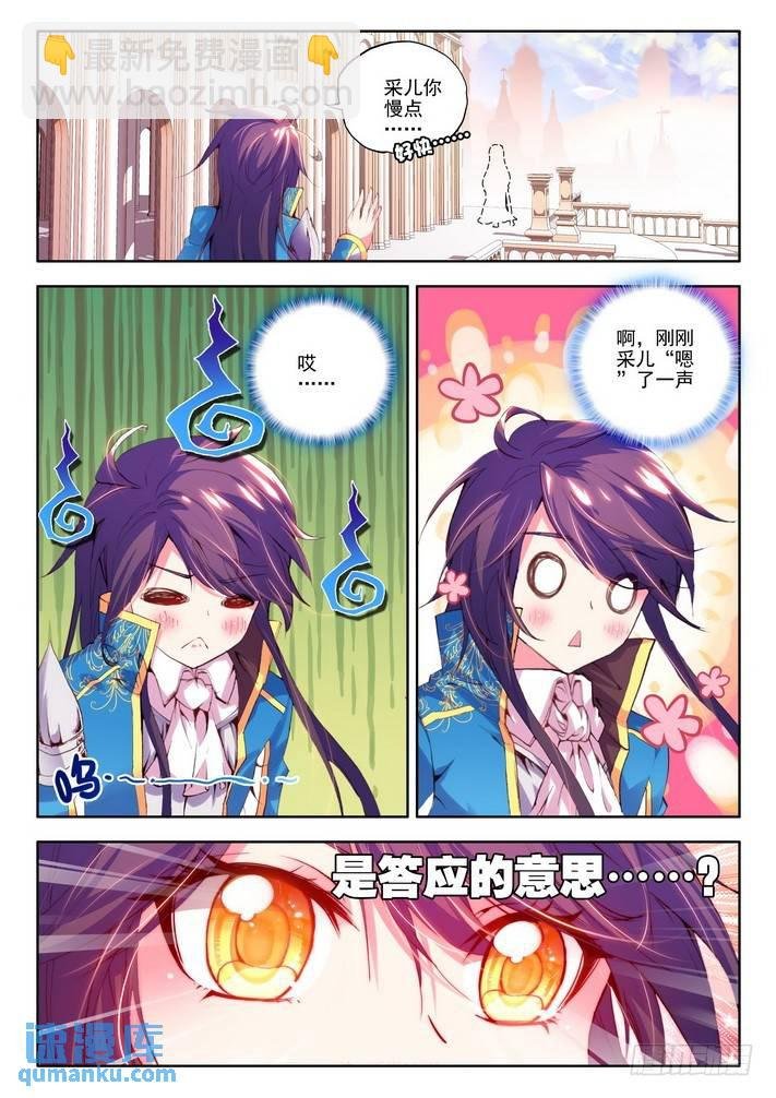 第89话 秀恩爱