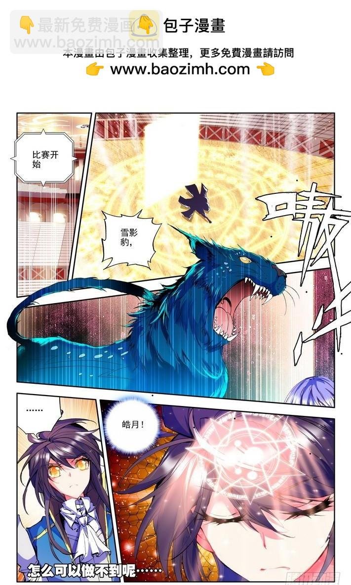 第90话 荣耀（一）