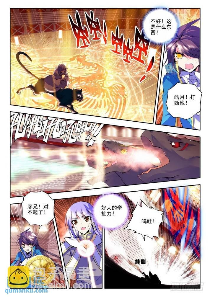 第90话 荣耀（一）