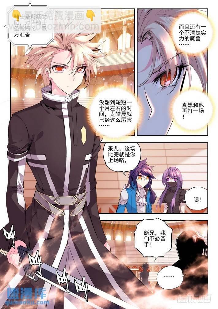 第90话 荣耀（一）