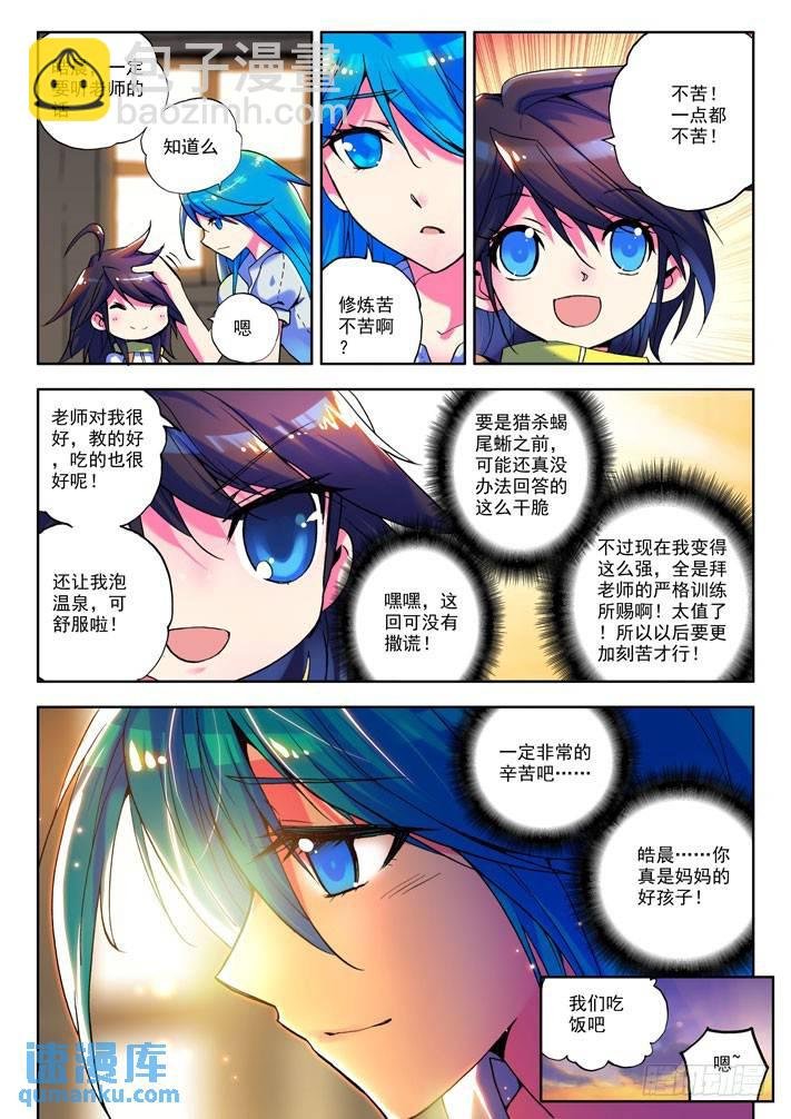 第10话 守护还是惩戒？