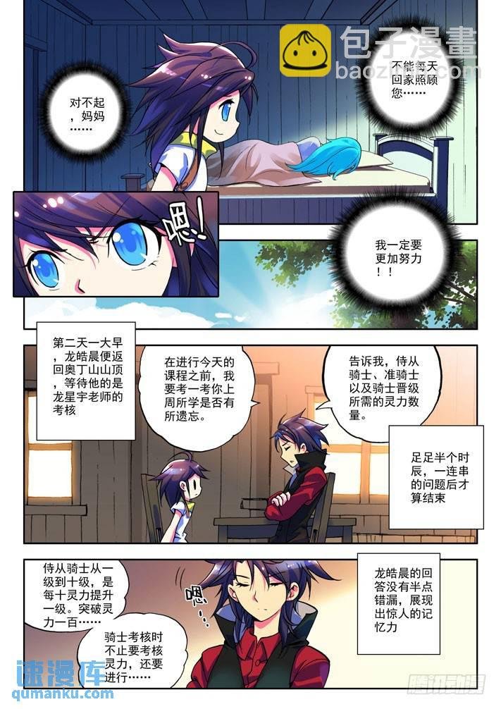 第10话 守护还是惩戒？