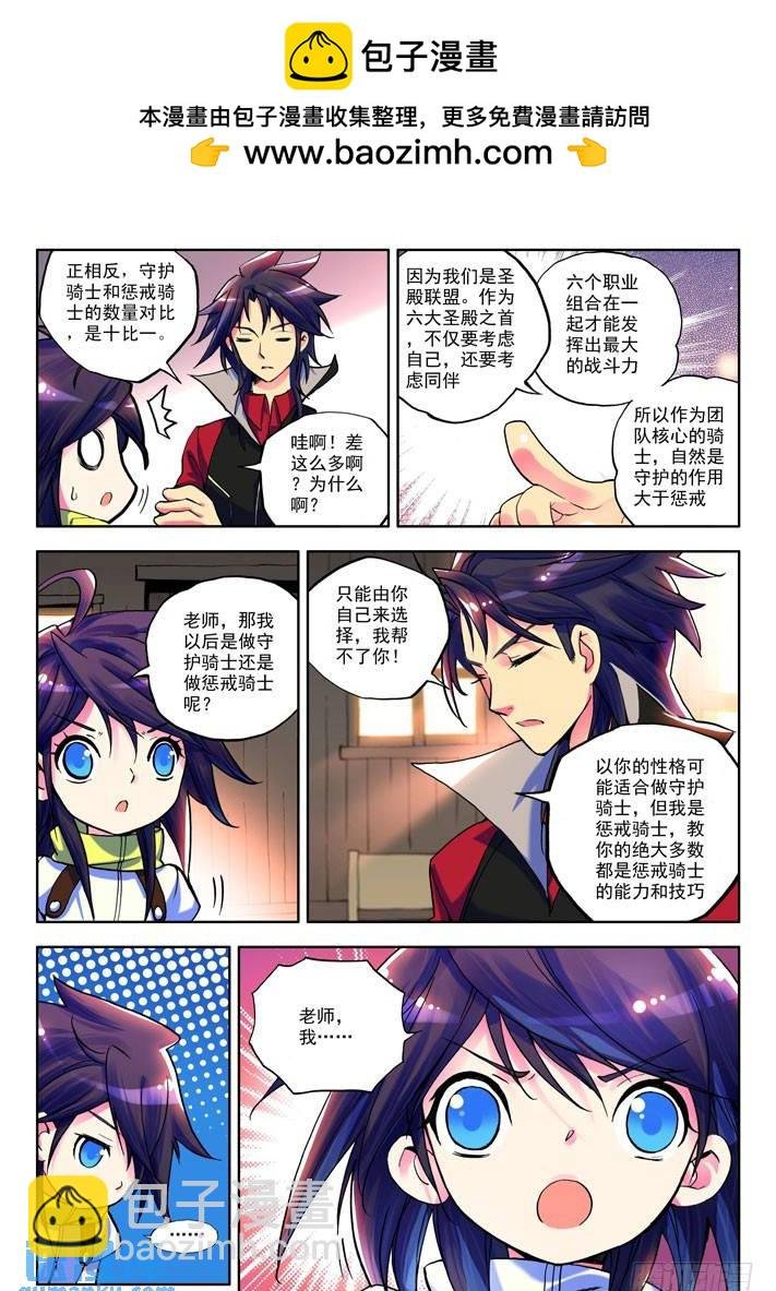 第10话 守护还是惩戒？