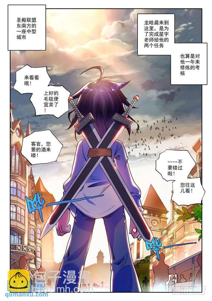 第10话 守护还是惩戒？