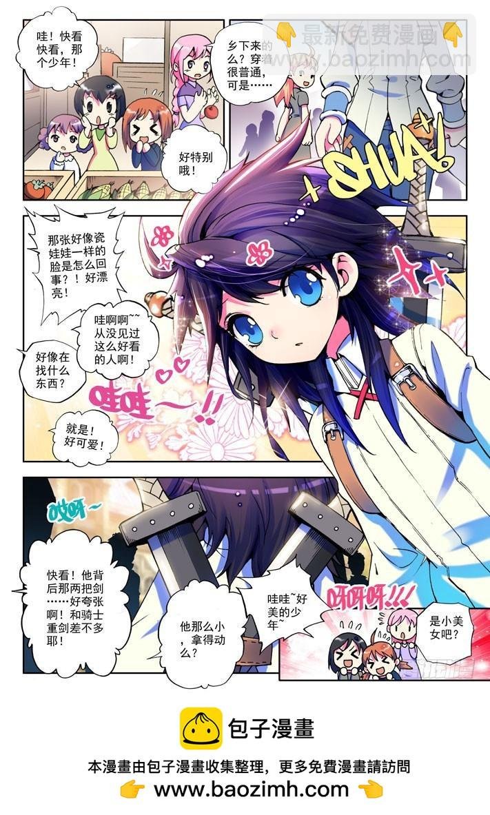 第10话 守护还是惩戒？