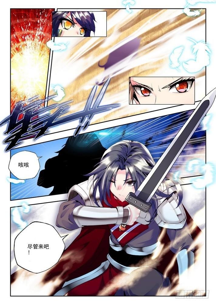 第91话 荣耀（二）